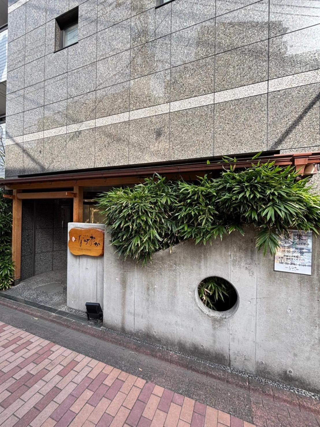 Maison Elegance Tokyo Dış mekan fotoğraf
